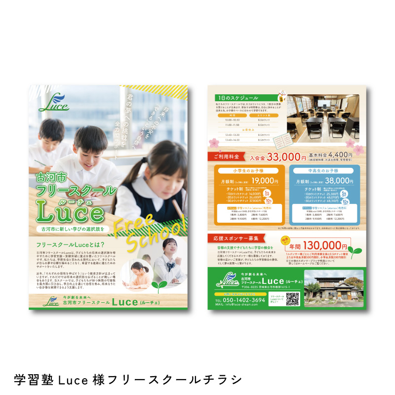 advertisement-ourworks_4