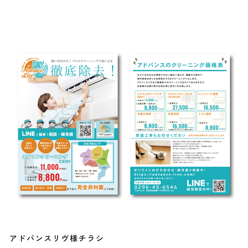advertisement-ourworks_8