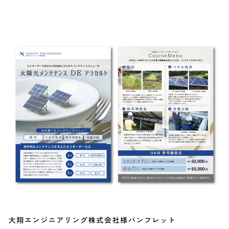 businesstool-ourworks_1