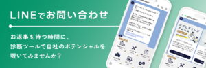 DIANT公式LINEからブランディング・制作について相談する