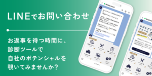 DIANT公式LINEからブランディング・制作について相談する
